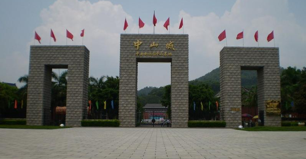 中山影视城-成人票(15人起订) 趣远行 景点门票预订