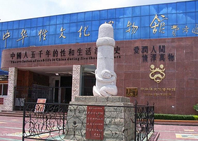 丹霞山中华性文化博物馆