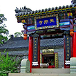 天庆寺旧址