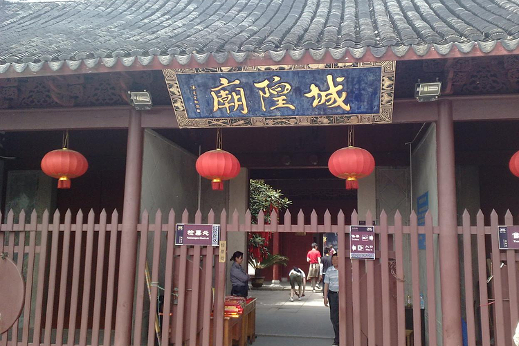 章埝城隍庙旅游