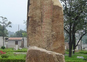 东魏武定三年刻石