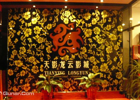 天津天影龙云国际影城
