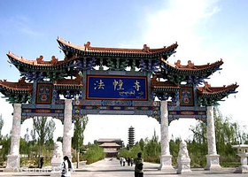 酒泉大法幢寺