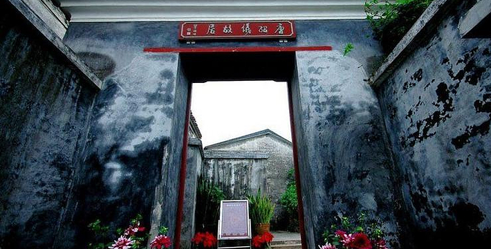 2/5分67条评论暂无报价首任民国总理唐绍仪故居,位于唐家古镇山房路99