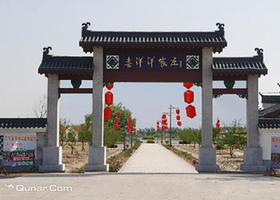 喜洋洋生态农庄