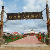 铁木真大汗行营