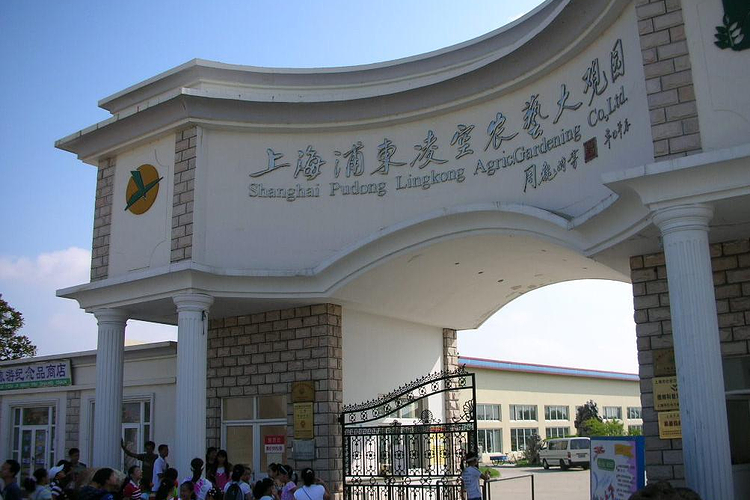上海凌空农艺大观园旅游