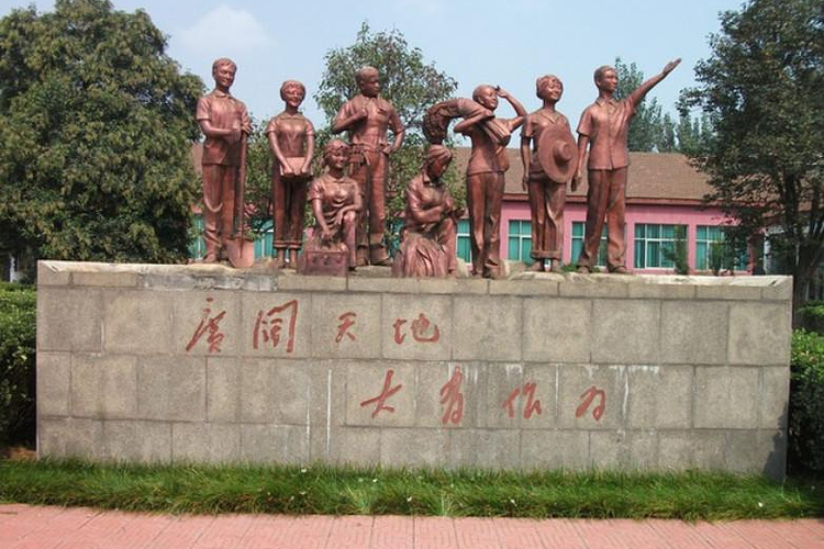 广阔天地知青园旅游