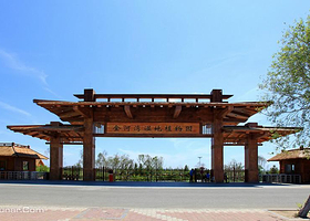 金河湾湿地植物园