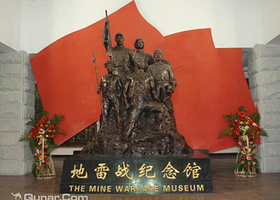 地雷战纪念馆