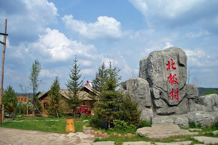 北极村村碑旅游