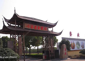 杭州以法莲度假村