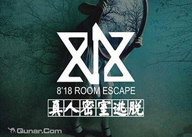818真人密室逃脱