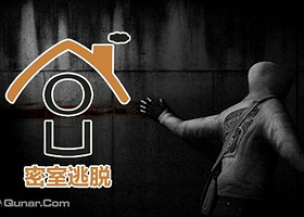 乌鲁木齐OU密室逃脱