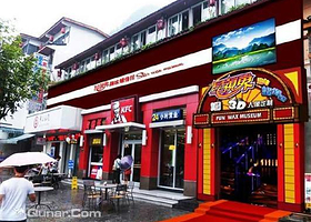 阳朔星视界趣味蜡像馆