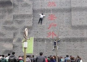 自然风户外运动俱乐部