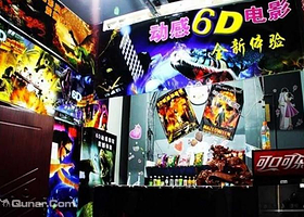 给力6D动感电影体验馆