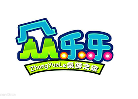 贵阳众乐乐桌游之家