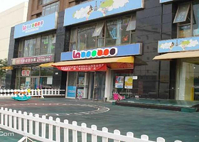 拉钩钩淘气堡乐园