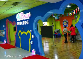 哈贝熊儿童中心