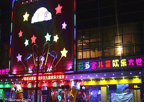 智多宝儿童欢乐大世界