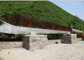 雄关大刀风情园