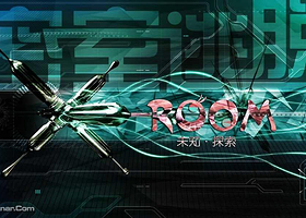 大连XROOM真人密室逃脱俱乐部