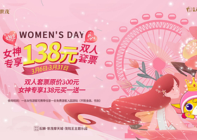 石狮茂险王主题乐园