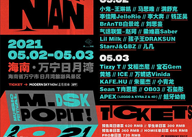 海南·万宁日月湾M_DSK音乐节