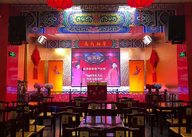 贻笑坊相声茶馆