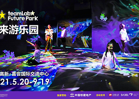 teamLab Future Park未来游乐园