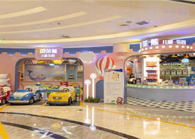 贝笨熊儿童成长乐园