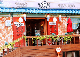 明洞亭宫廷料理