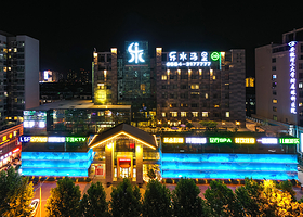 淮南乐一足道 会馆