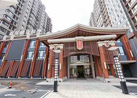 箴深·温泉水疗会