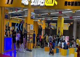 劲跑迷卡（寮步店）