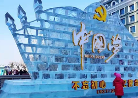 锦州·北镇首届冰雪嘉年华