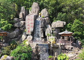 五华热矿泥温泉度假村