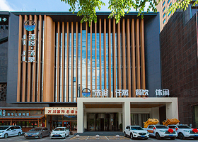 包头汤悦·汤泉