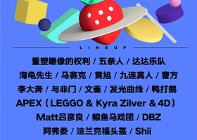 2022杭州草莓音乐节