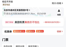 北京运河广场亲子乐园