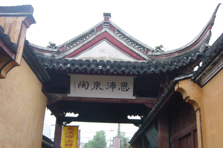 长庆寺旅游