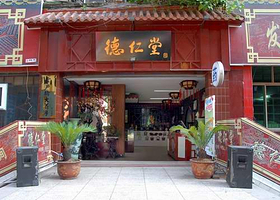 涪陵医药工业园区