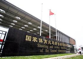 北京射击馆