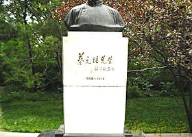 蔡元培像