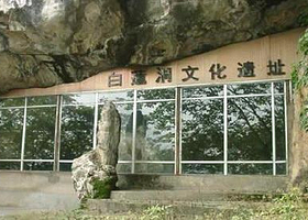 白莲洞