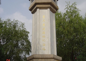 鉴真东渡纪念塔