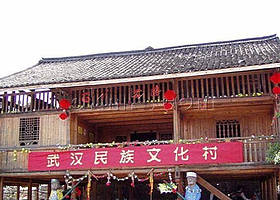 武汉民族文化村