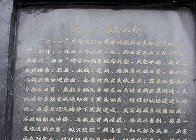 六一战斗革命烈士纪念碑