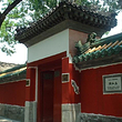 凝和庙